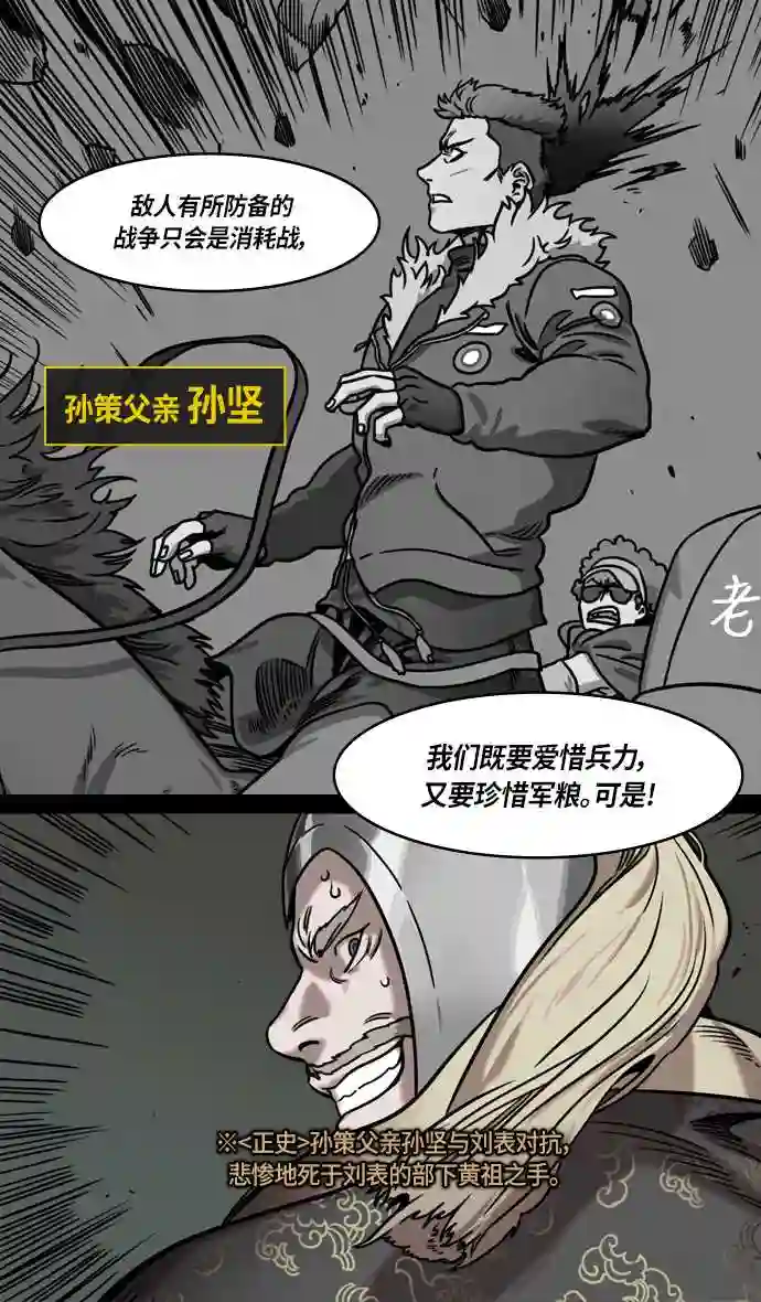 摩登三国漫画,第292话 官渡之战-甘宁杀凌操6图