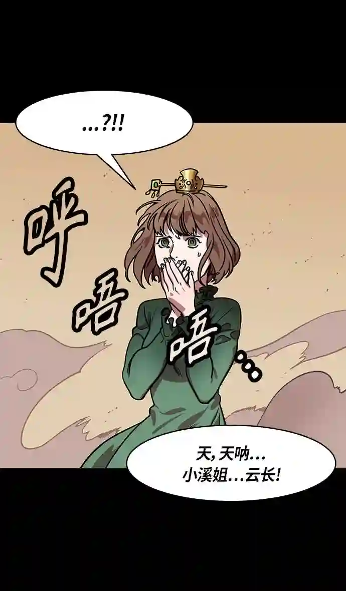 摩登三国漫画,第296话 官渡之战-关羽\\,过五关 上23图