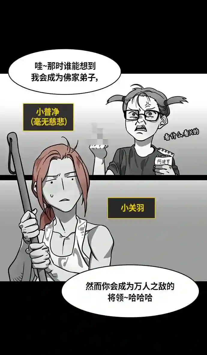 摩登三国漫画,第297话 官渡之战-关羽\\,过五关 中17图