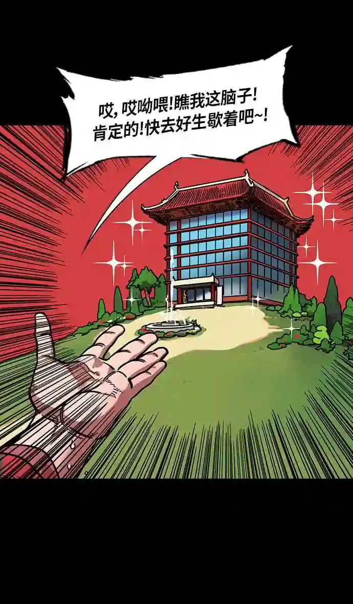 摩登三国漫画,第298话 官渡之战-关羽\\,过五关 下9图