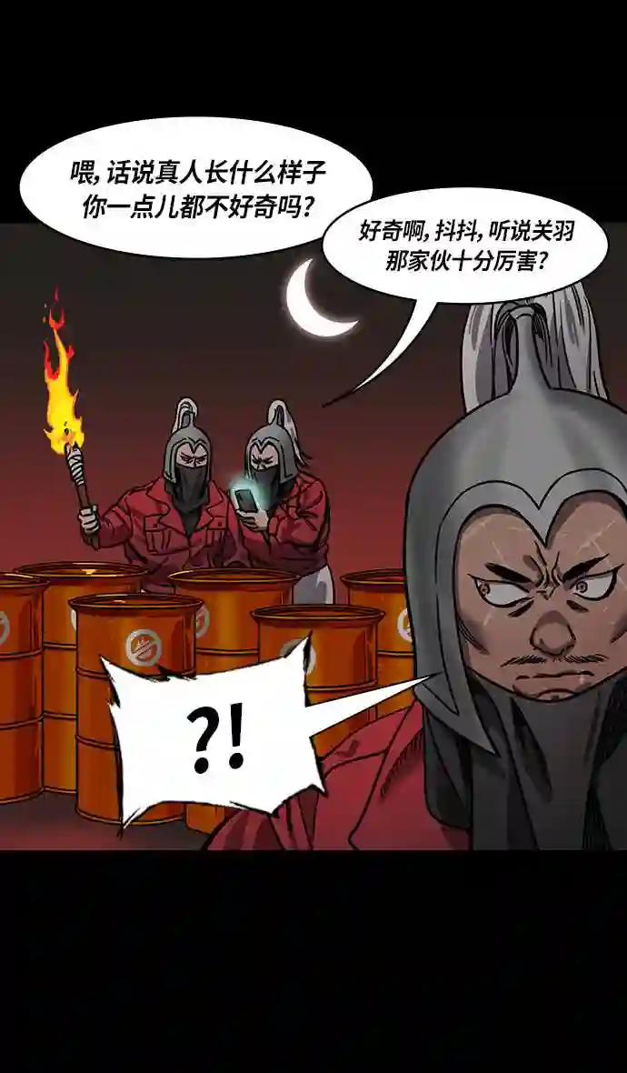 摩登三国漫画,第298话 官渡之战-关羽\\,过五关 下14图