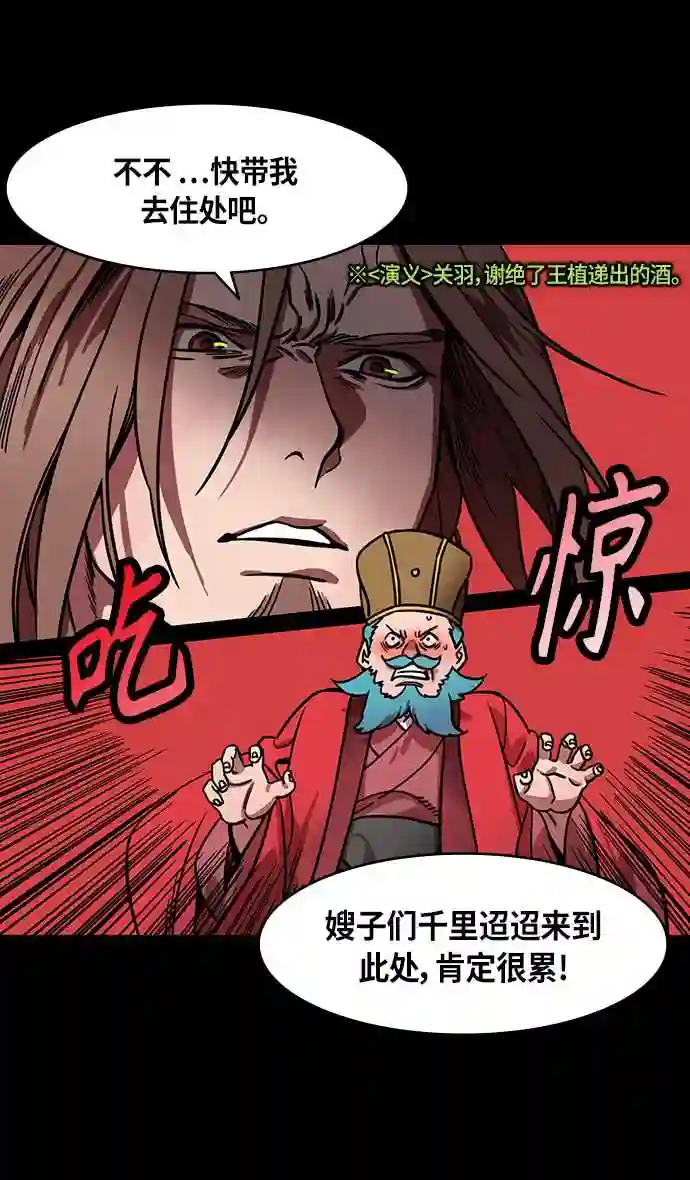 摩登三国漫画,第298话 官渡之战-关羽\\,过五关 下8图