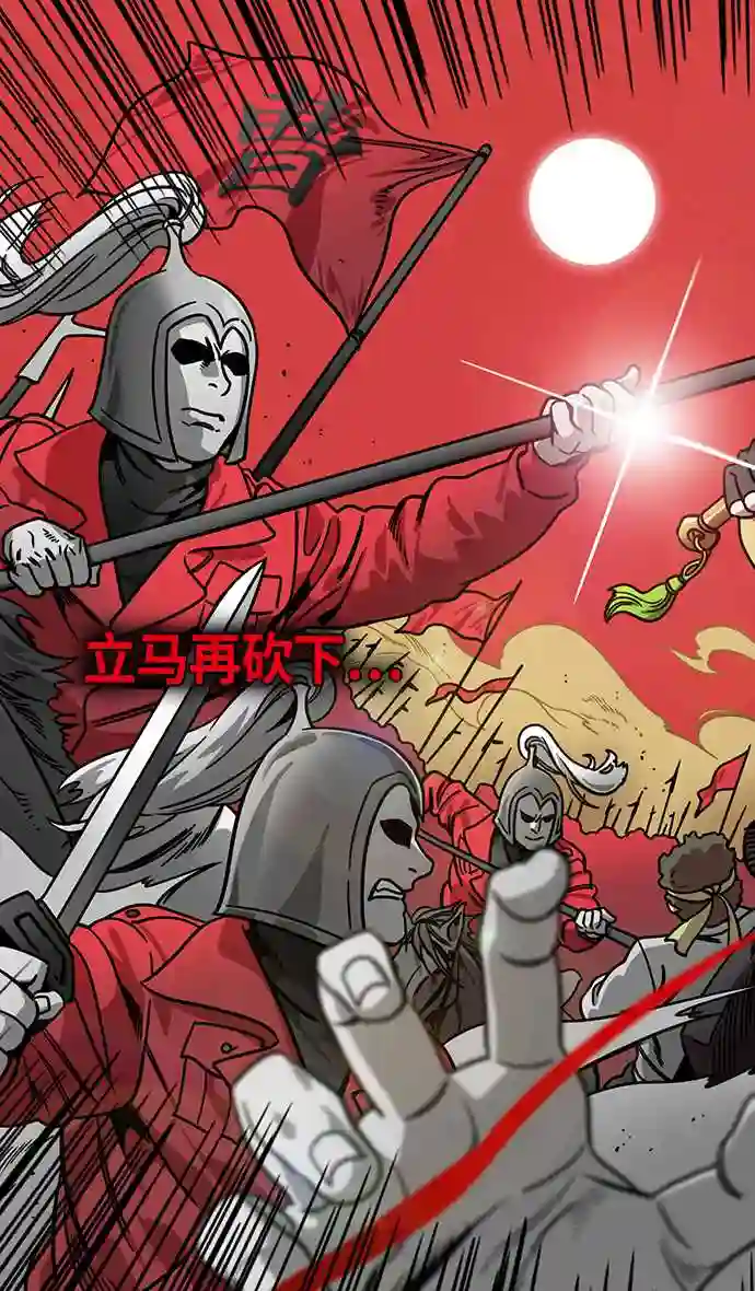 摩登三国漫画,第301话 官渡之战-和关羽一模一样的孩子9图