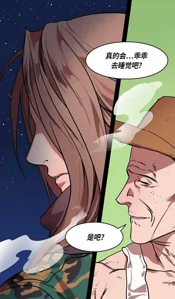 摩登三国漫画,第302话 官渡之战-18岁的关平14图