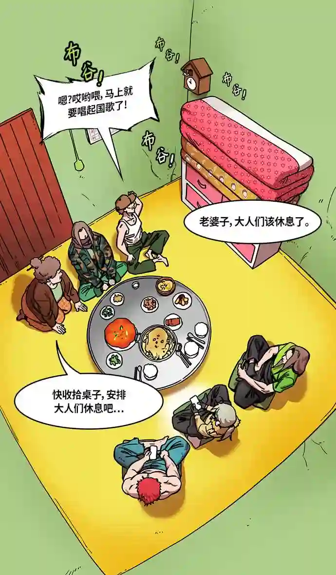 摩登三国漫画,第302话 官渡之战-18岁的关平11图