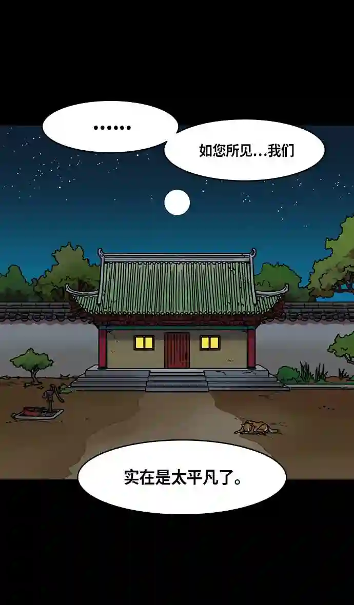 摩登三国漫画,第302话 官渡之战-18岁的关平18图