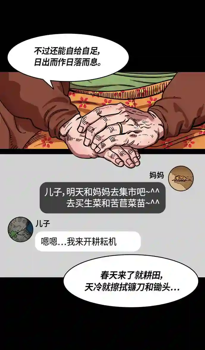 摩登三国漫画,第302话 官渡之战-18岁的关平19图