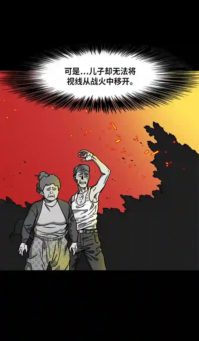 摩登三国漫画,第302话 官渡之战-18岁的关平25图