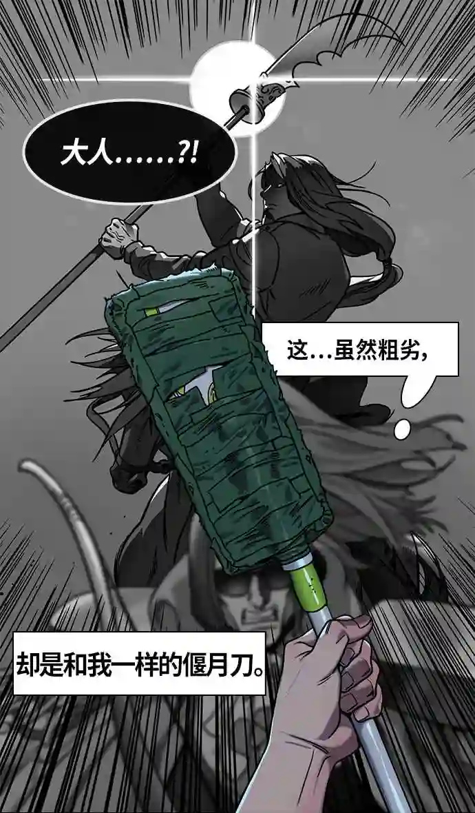 摩登三国漫画,第302话 官渡之战-18岁的关平30图