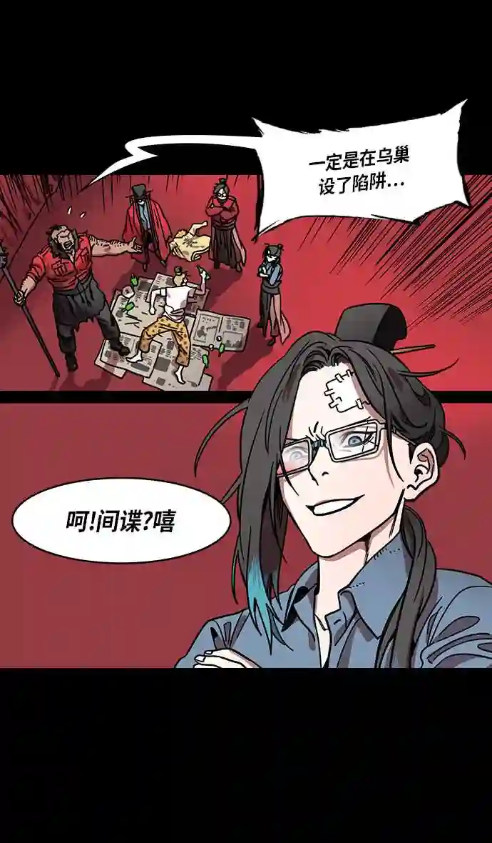 摩登三国漫画,第309话 官渡之战-反击信号13图