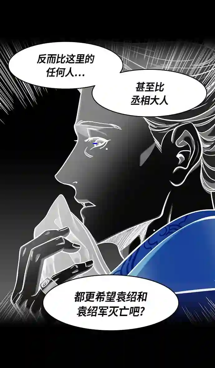 摩登三国漫画,第309话 官渡之战-反击信号25图