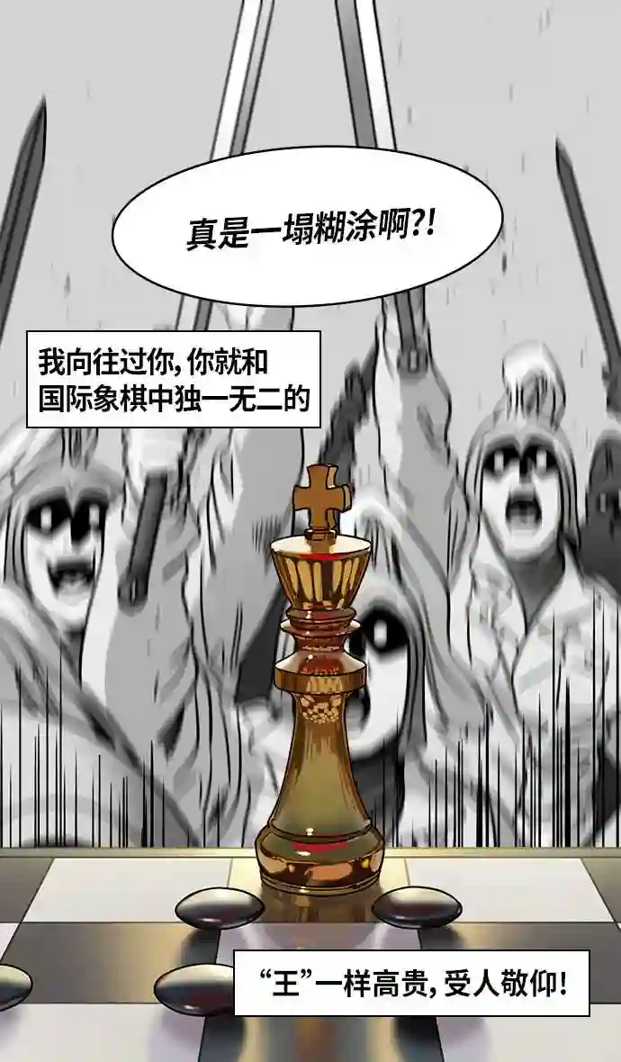 摩登三国漫画,第313话 官渡之战-袁绍吐血14图