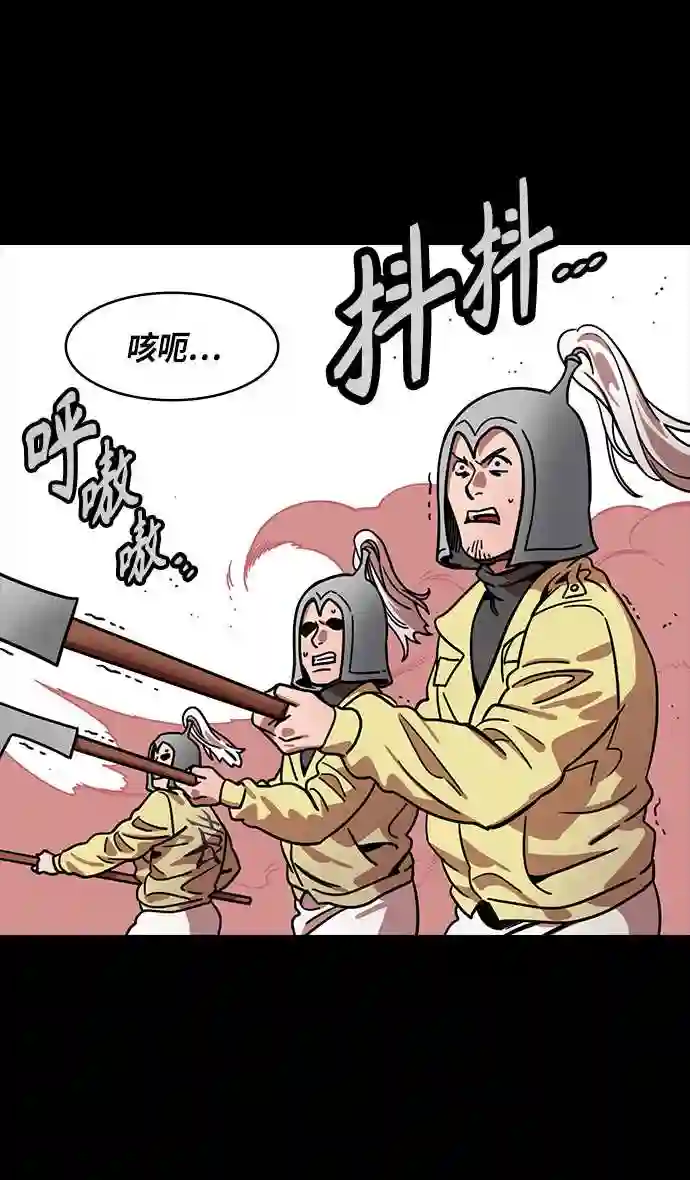 摩登三国漫画,第312话 官渡之战-将死4图