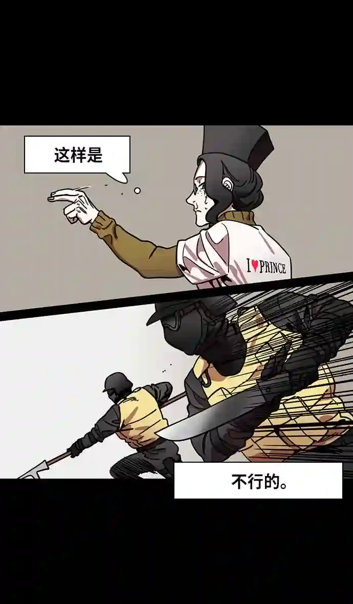 摩登三国漫画,第315话 官渡之战-血的葬礼14图