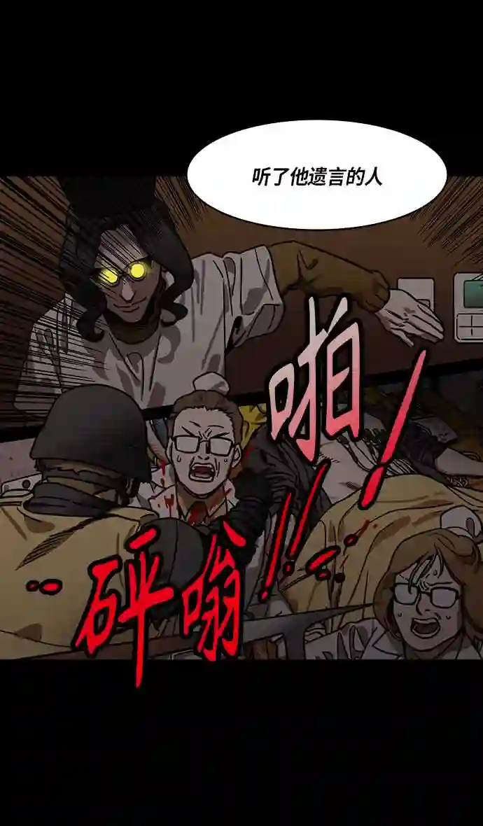 摩登三国漫画,第315话 官渡之战-血的葬礼20图