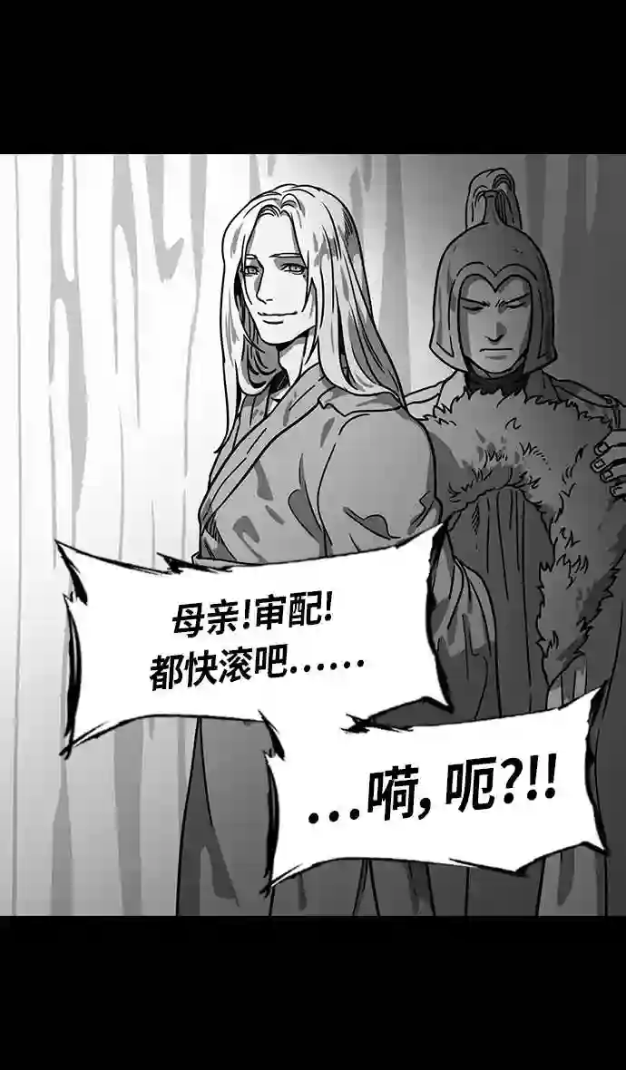 摩登三国漫画,第315话 官渡之战-血的葬礼26图