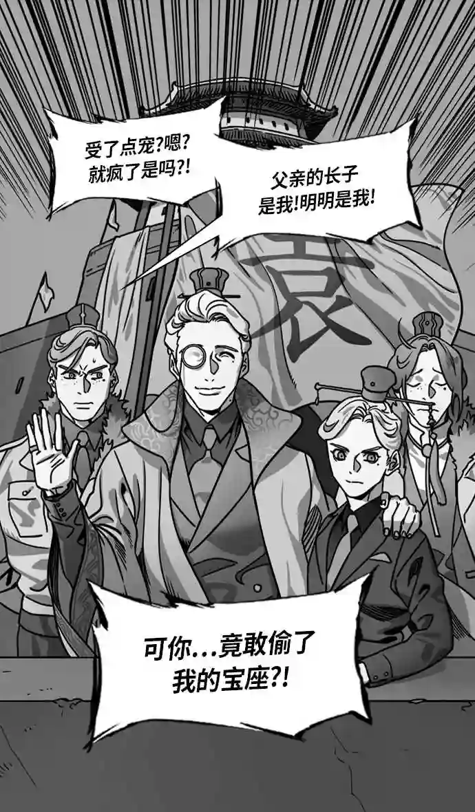 摩登三国漫画,第315话 官渡之战-血的葬礼25图