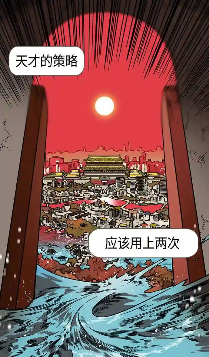 摩登三国漫画,第318话 官渡之战-袁谭 VS 袁尚17图