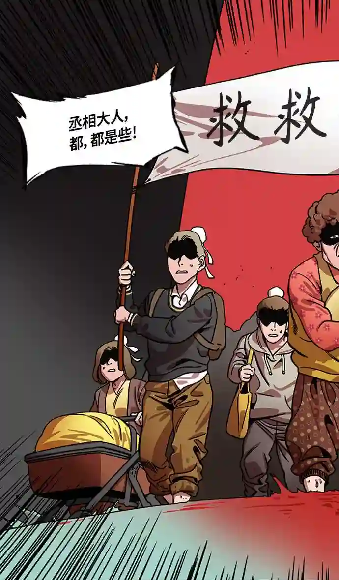 摩登三国漫画,第319话 官渡之战-最后的反抗4图