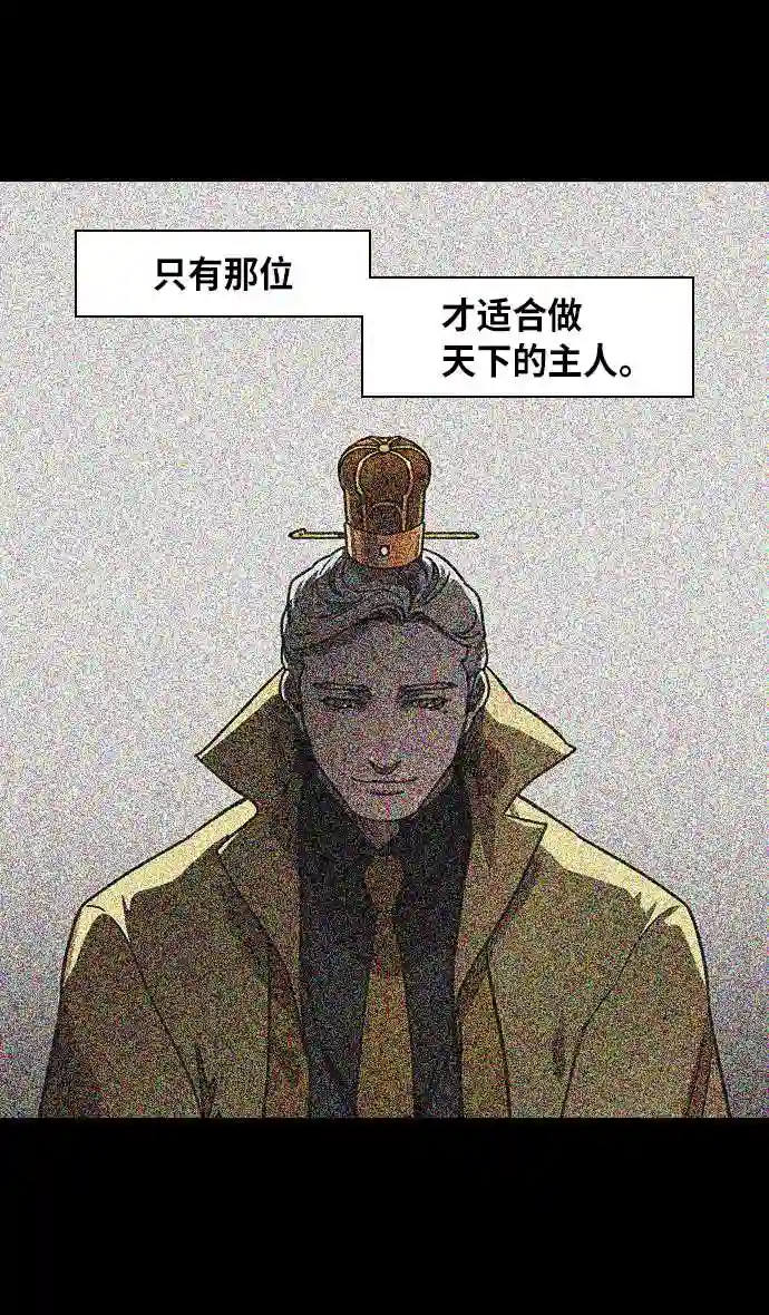 摩登三国漫画,第319话 官渡之战-最后的反抗17图