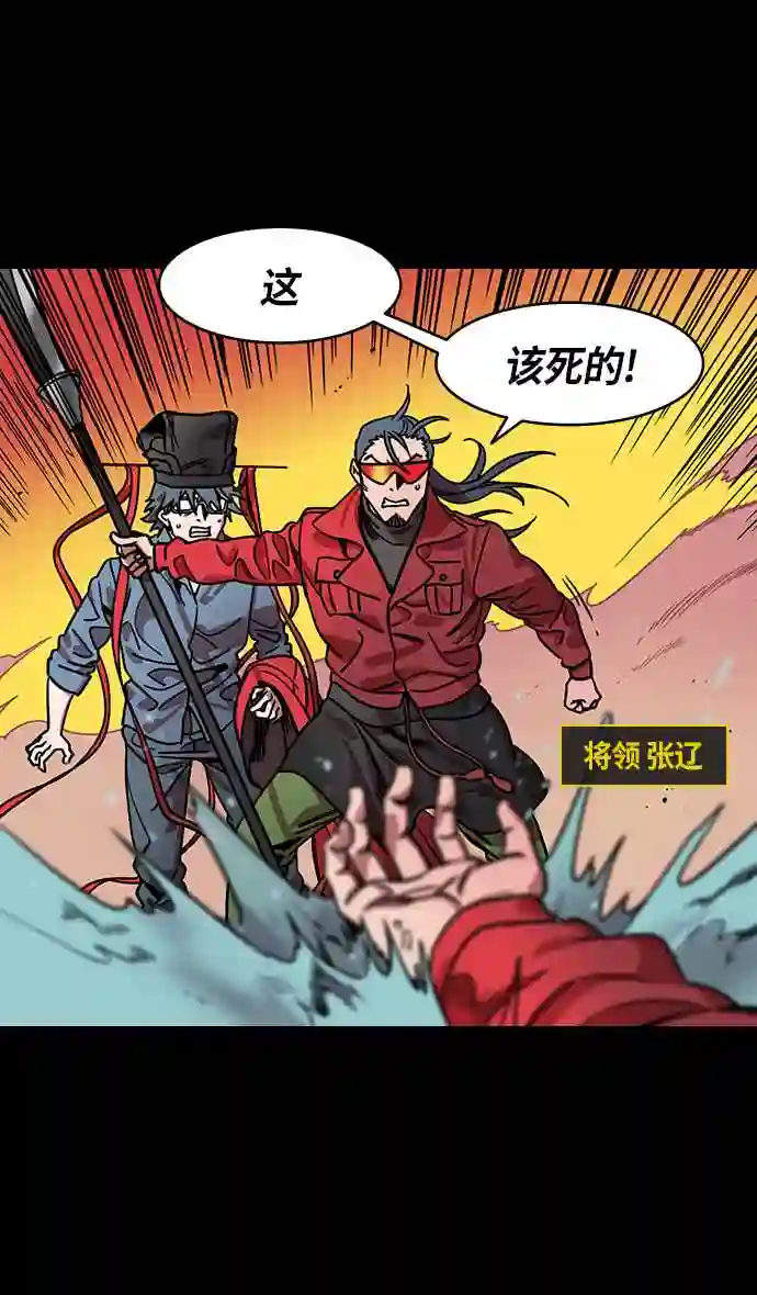 摩登三国漫画,第319话 官渡之战-最后的反抗13图