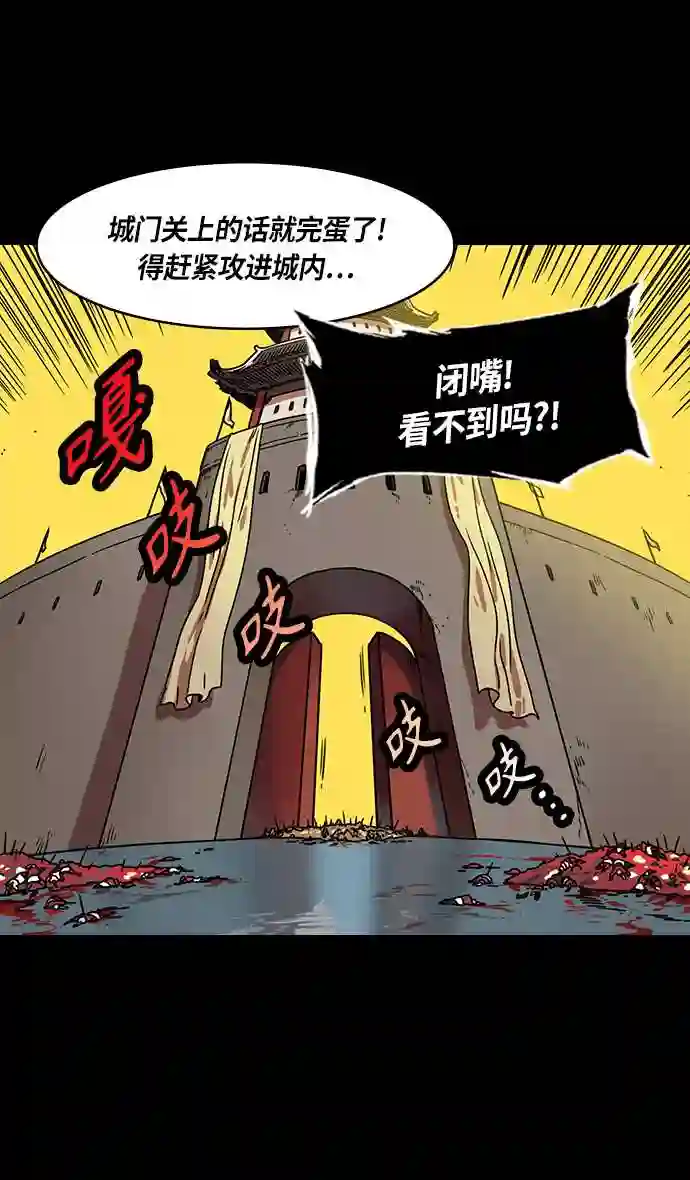 摩登三国漫画,第319话 官渡之战-最后的反抗25图