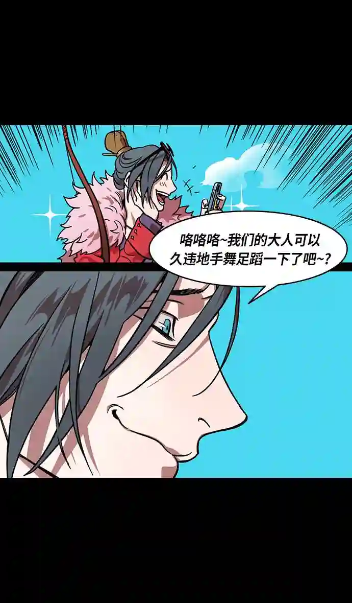 摩登三国漫画,第325话 赤壁之战-郭嘉晕倒22图