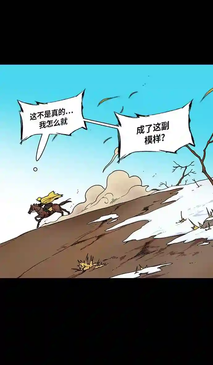 摩登三国漫画,第325话 赤壁之战-郭嘉晕倒7图