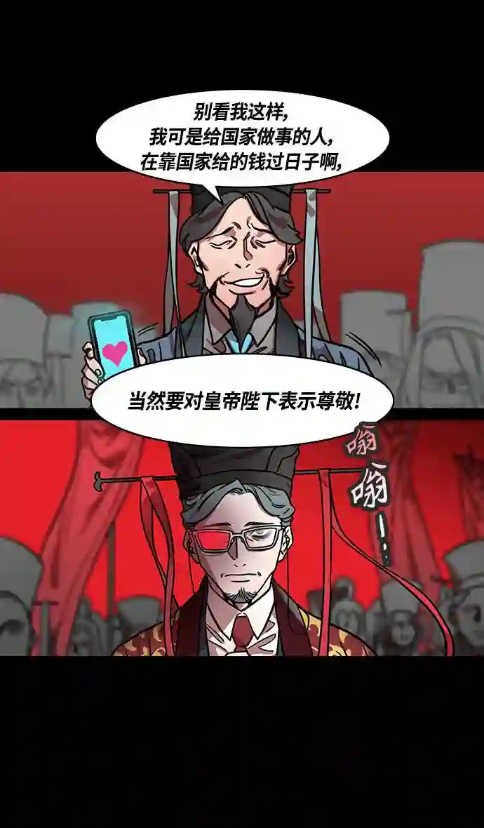 摩登三国漫画,第330话 赤壁之战-丞相\\,曹操19图