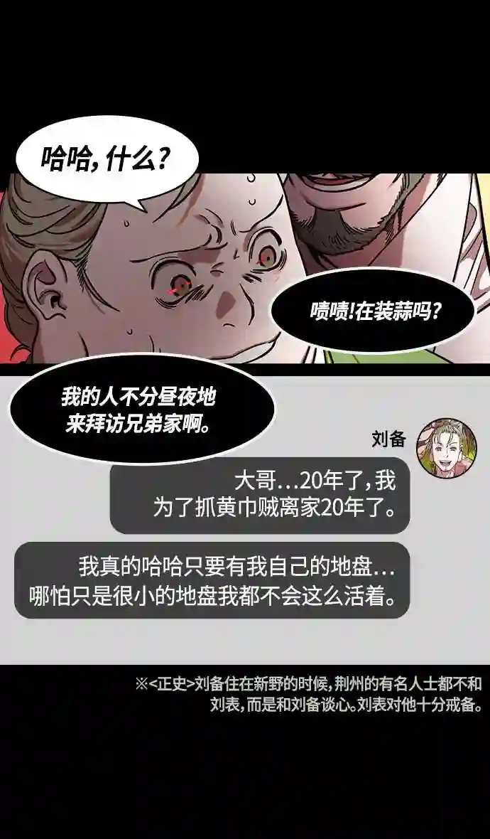 摩登三国漫画,第330话 赤壁之战-丞相\\,曹操6图