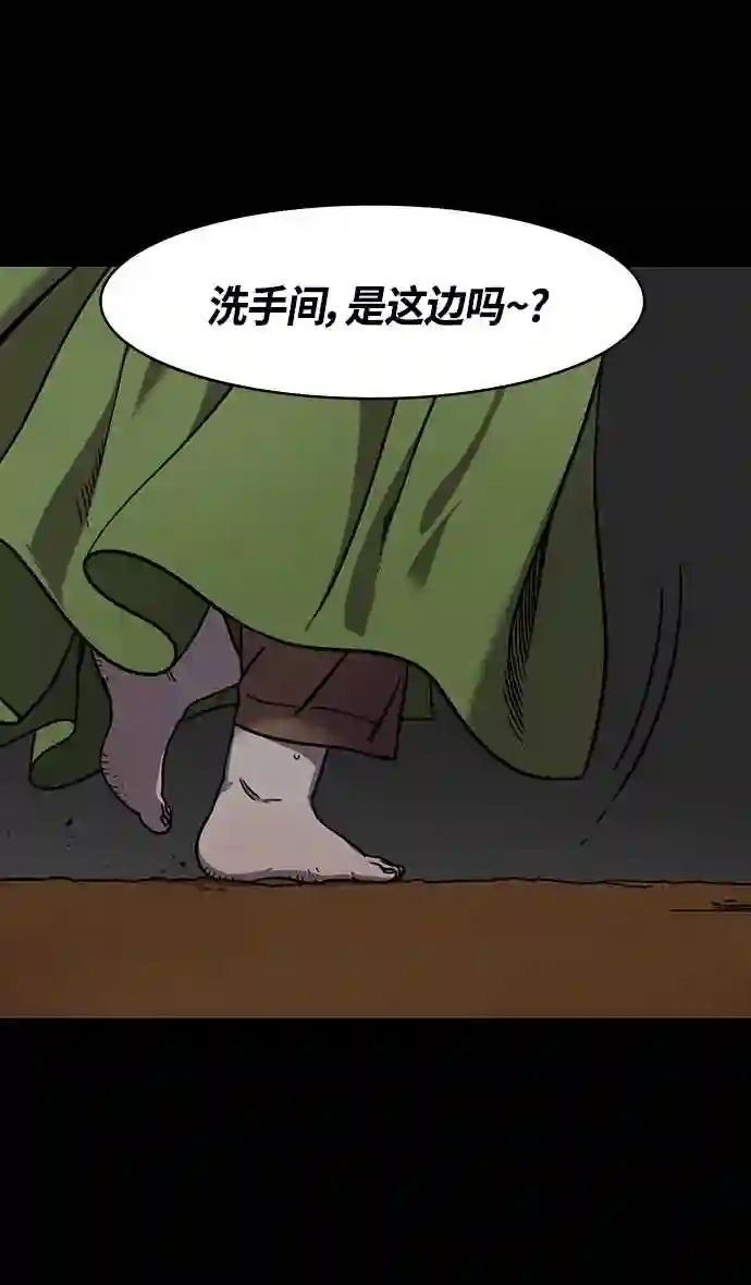 摩登三国漫画,第332话 赤壁之战-的卢啊的卢4图