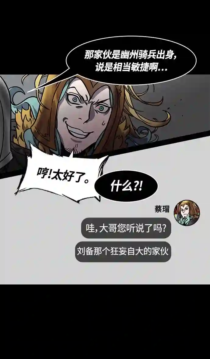 摩登三国漫画,第332话 赤壁之战-的卢啊的卢9图