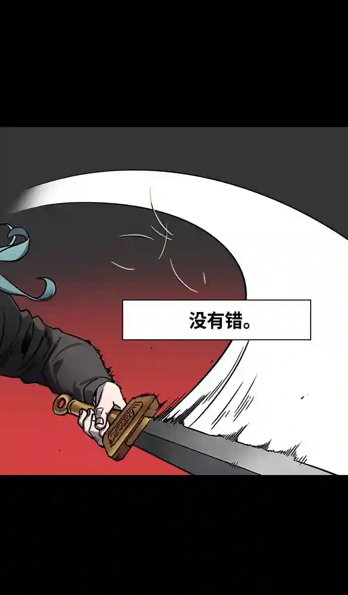 摩登三国漫画,第332话 赤壁之战-的卢啊的卢20图