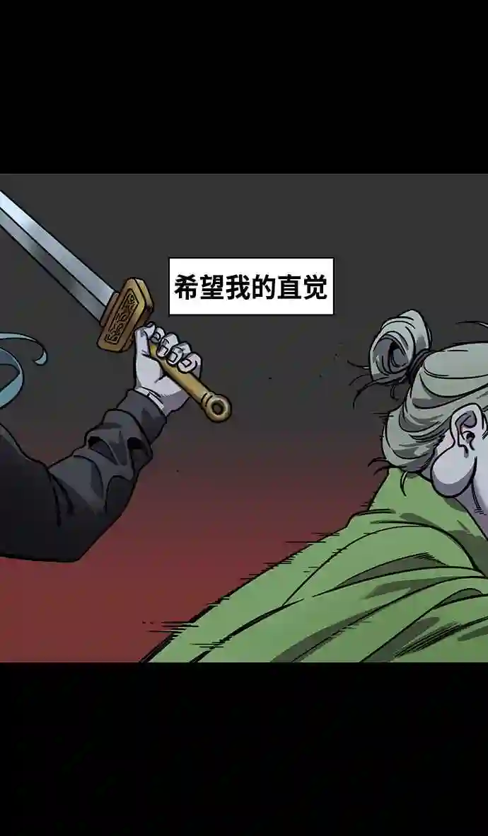 摩登三国漫画,第332话 赤壁之战-的卢啊的卢19图