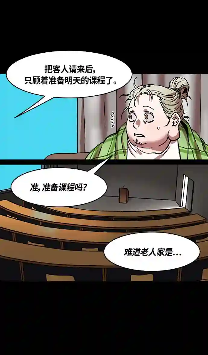 摩登三国漫画,第333话 赤壁之战-凤雏卧龙6图