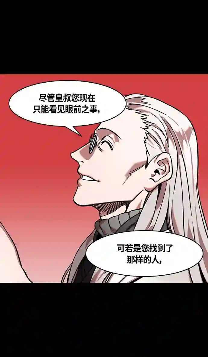 摩登三国漫画,第333话 赤壁之战-凤雏卧龙24图