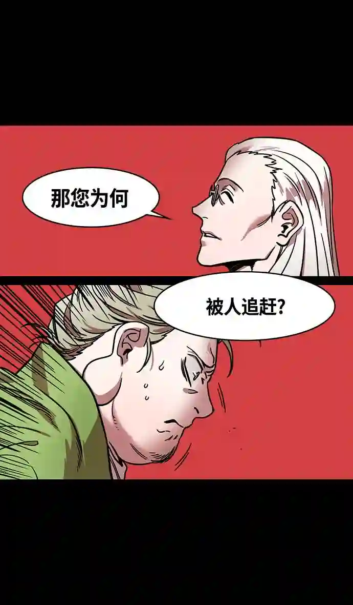 摩登三国漫画,第333话 赤壁之战-凤雏卧龙17图