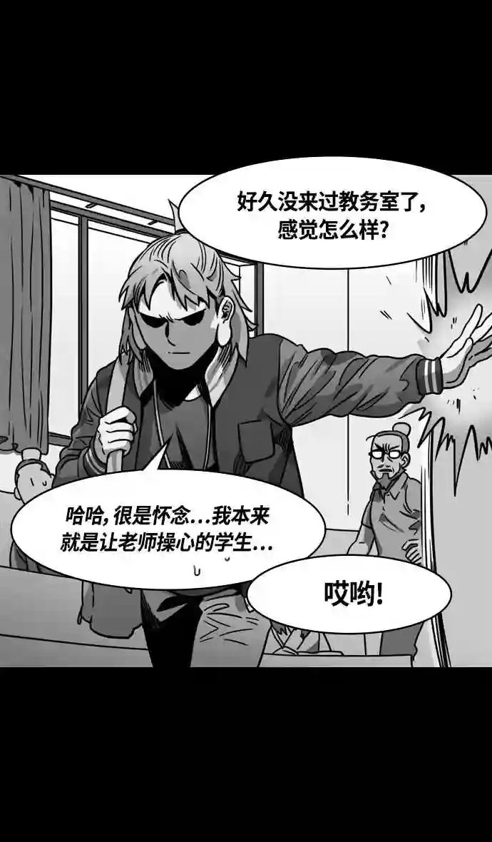 摩登三国漫画,第333话 赤壁之战-凤雏卧龙8图