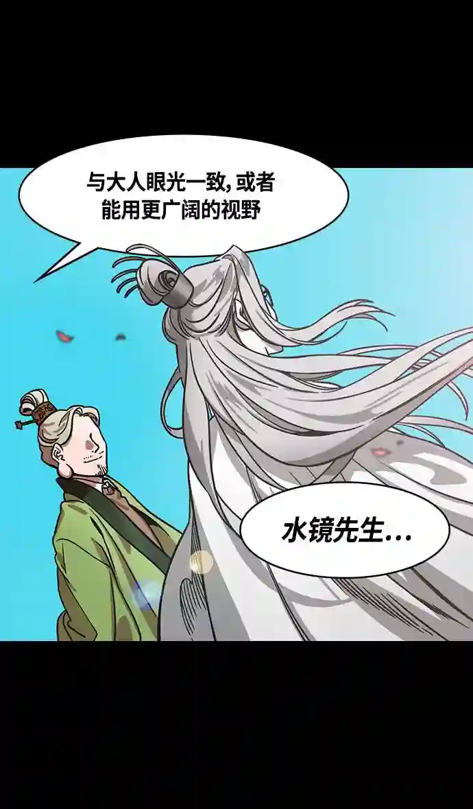 摩登三国漫画,第333话 赤壁之战-凤雏卧龙22图