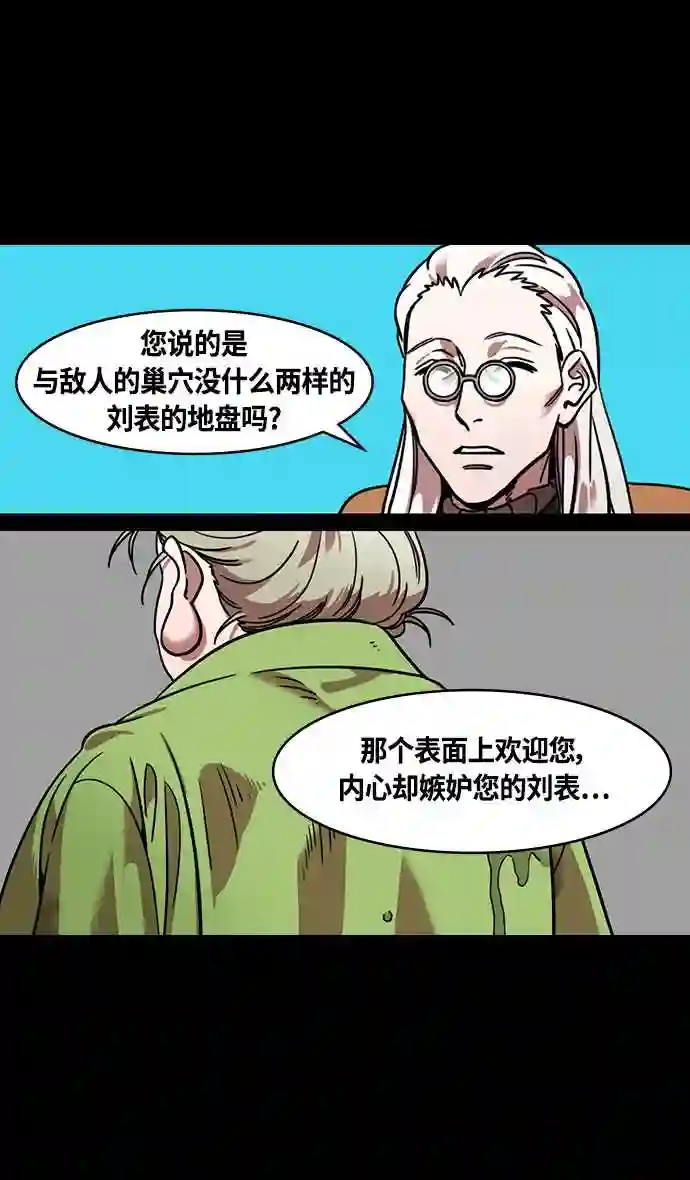 摩登三国漫画,第333话 赤壁之战-凤雏卧龙14图