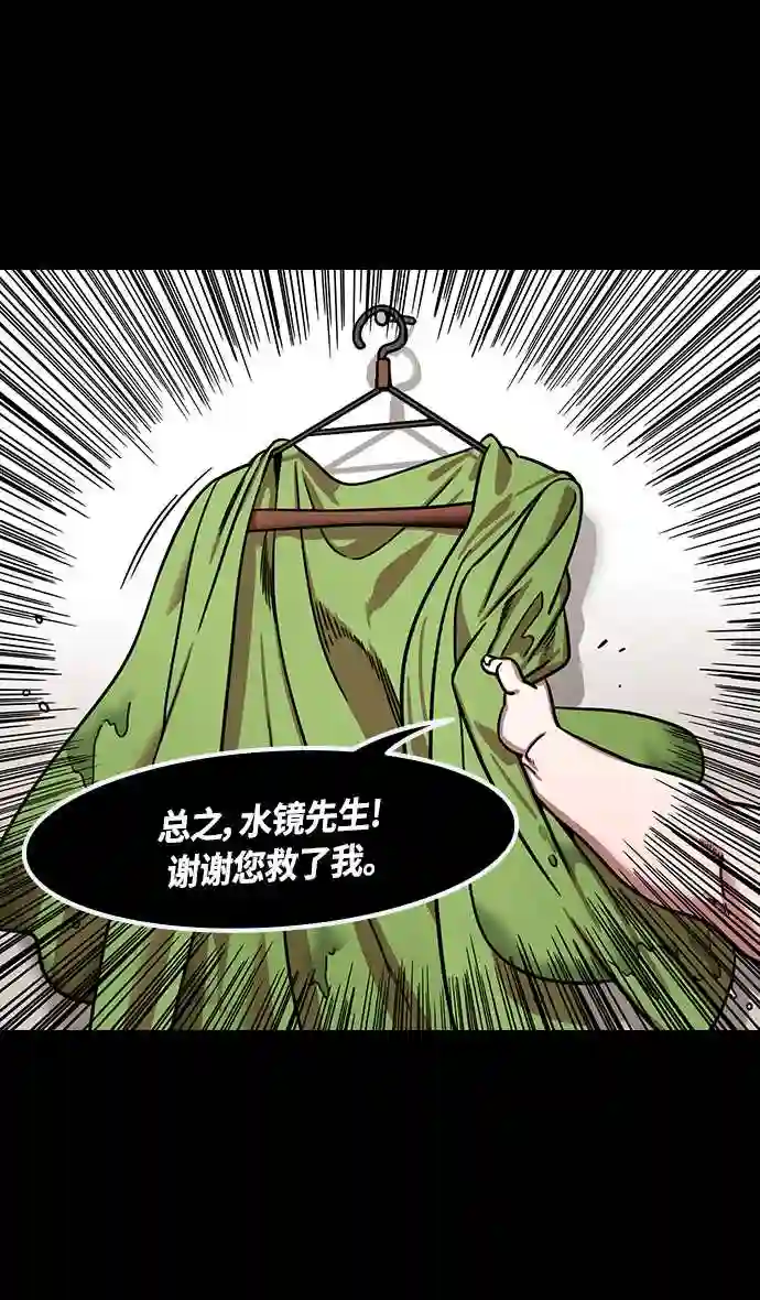 摩登三国漫画,第333话 赤壁之战-凤雏卧龙11图