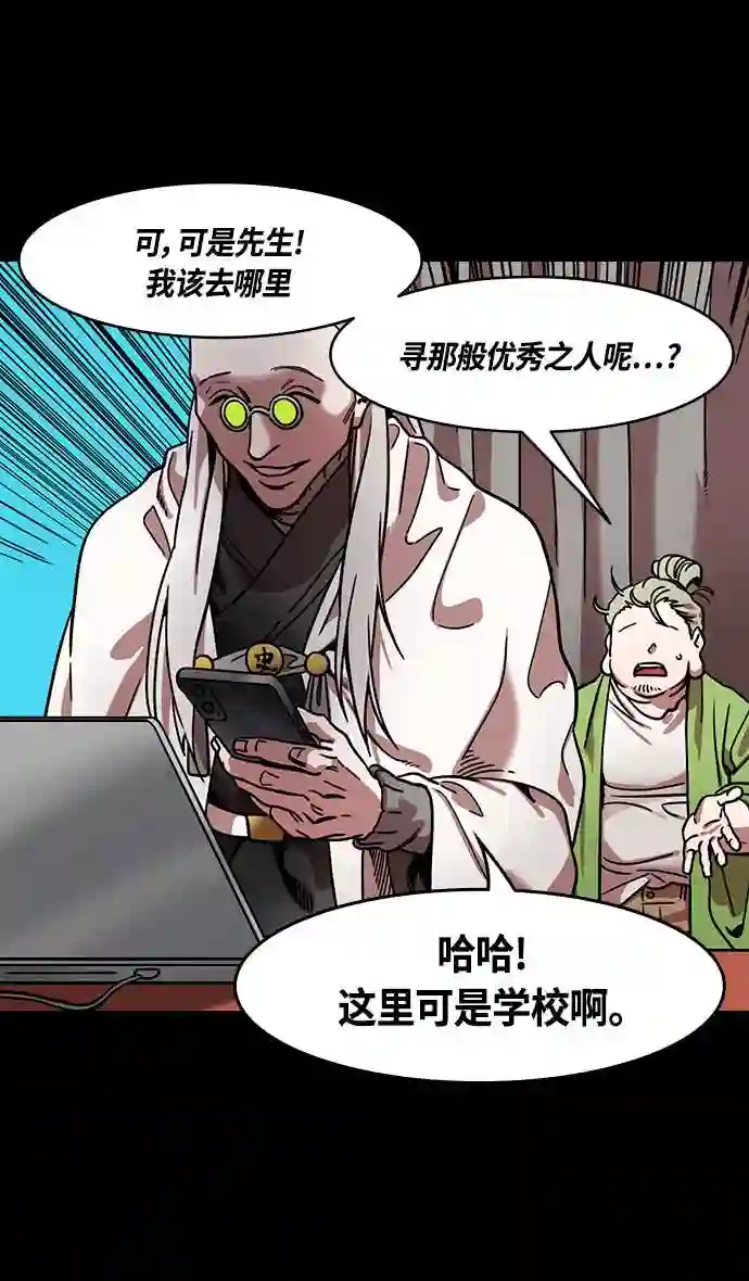 摩登三国漫画,第333话 赤壁之战-凤雏卧龙27图