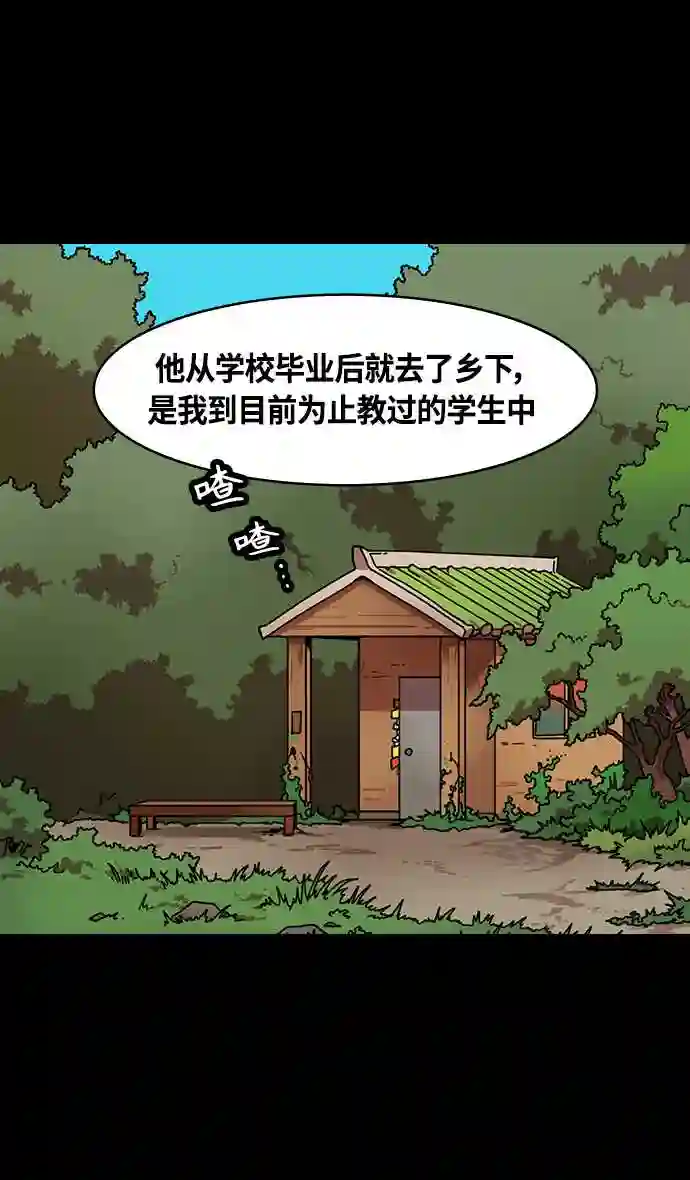 摩登三国漫画,第334话 赤壁之战-郭嘉的葬礼现场6图