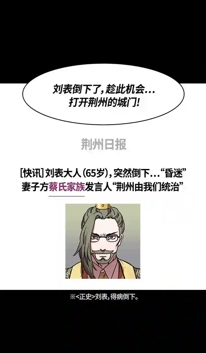 摩登三国漫画,第335话 赤壁之战-单福之歌12图