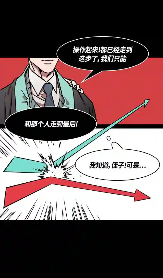 摩登三国漫画,第335话 赤壁之战-单福之歌19图