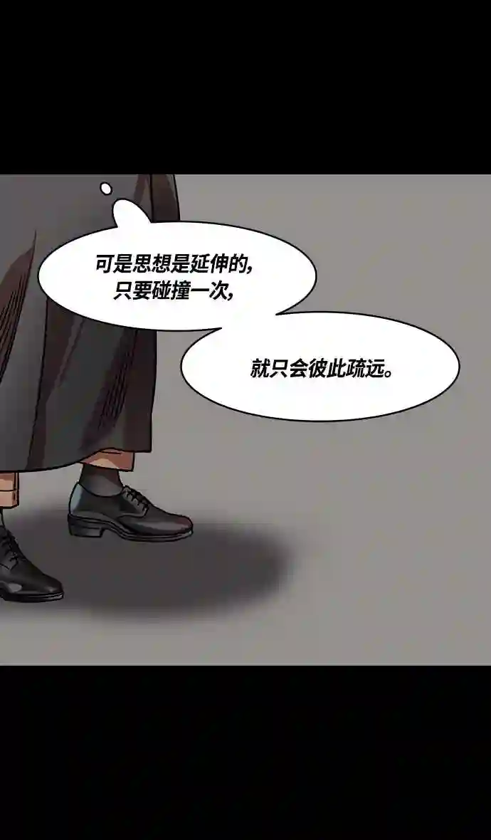 摩登三国漫画,第335话 赤壁之战-单福之歌20图