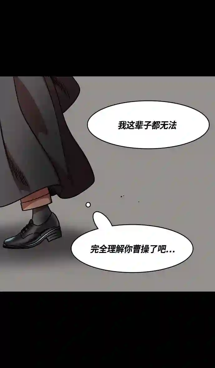 摩登三国漫画,第335话 赤壁之战-单福之歌21图