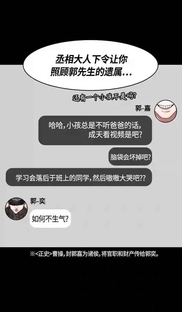 摩登三国漫画,第335话 赤壁之战-单福之歌17图