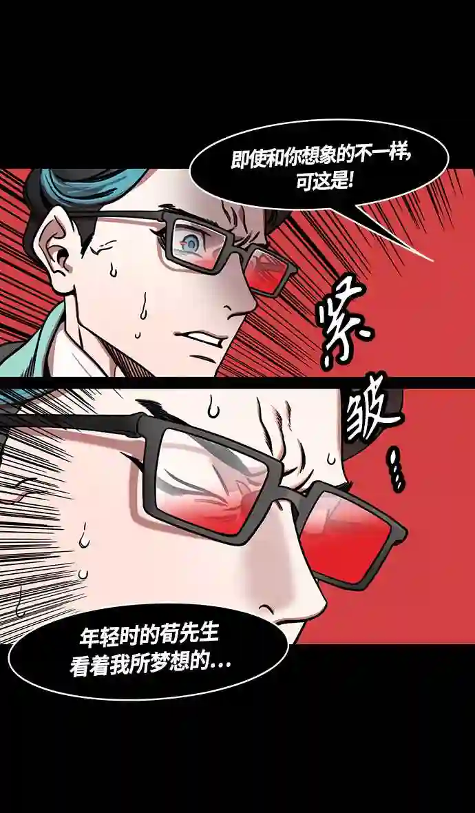 摩登三国漫画,第335话 赤壁之战-单福之歌9图