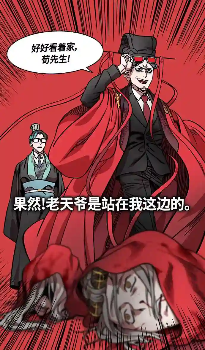 摩登三国漫画,第335话 赤壁之战-单福之歌15图